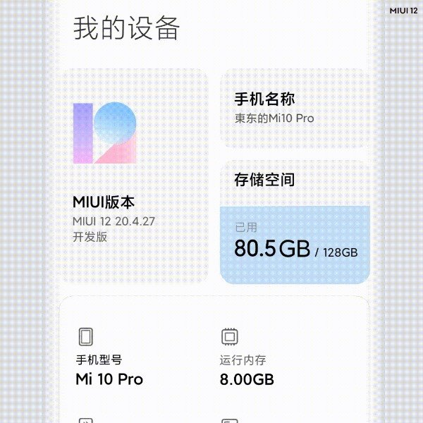 MIUI 12 рассекретила флагманский Xiaomi Mi 10 Pro для экономных